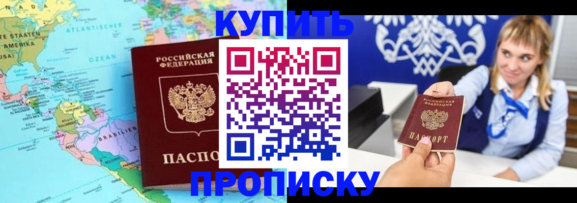 временная регистрация поиск в Курчатове