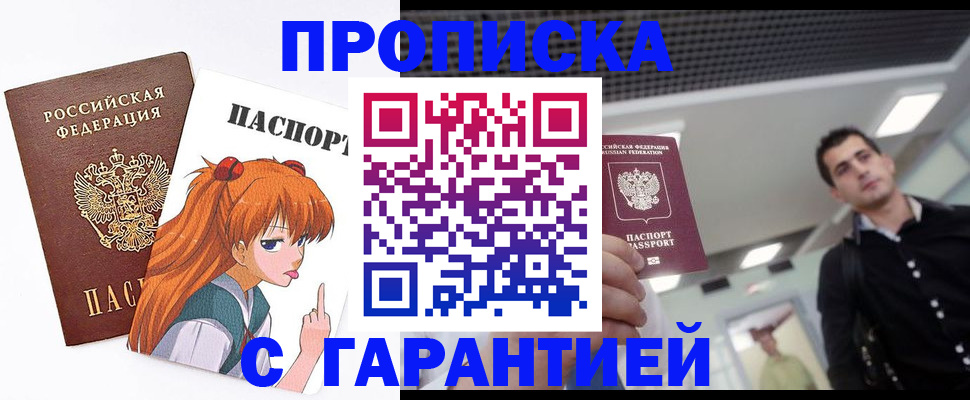 временная регистрация надежно в Курчатове