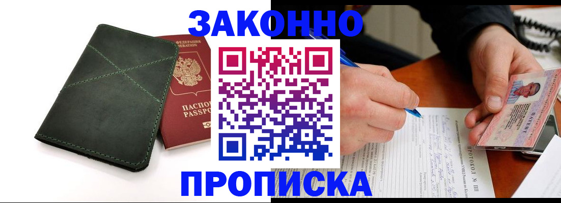 регистрация для школы в Курчатове