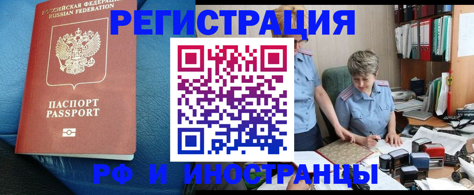 прописка от собственника в Курчатове