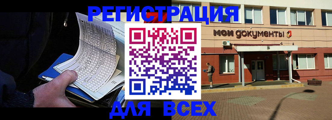 временная регистрация собственник в Курчатове