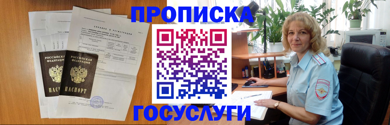 временная регистрация 2025 в Курчатове